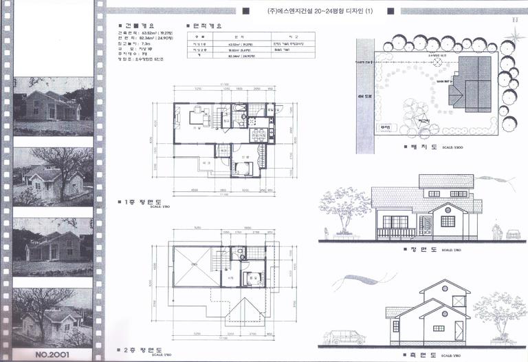20~24평형 디자인(1)